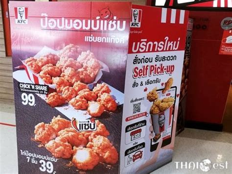 www.say2kfc.com|kfc thailand.